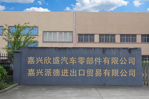 Jiaxing Paide Import ed Export Trading Co., Ltd.